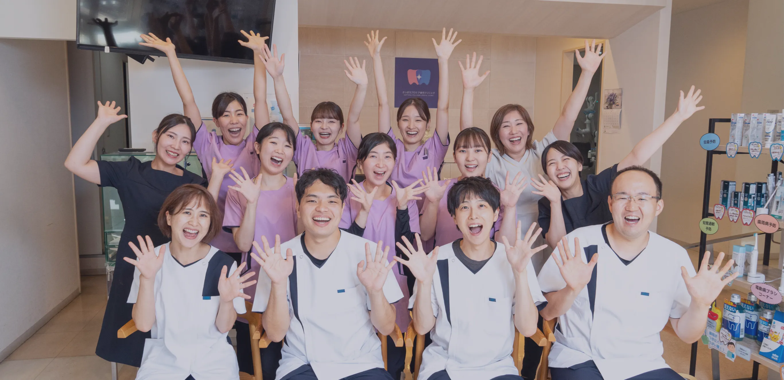 さっぽろプロケア歯科クリニック SAPPORO PRO-CARE DENTAL CLINIC