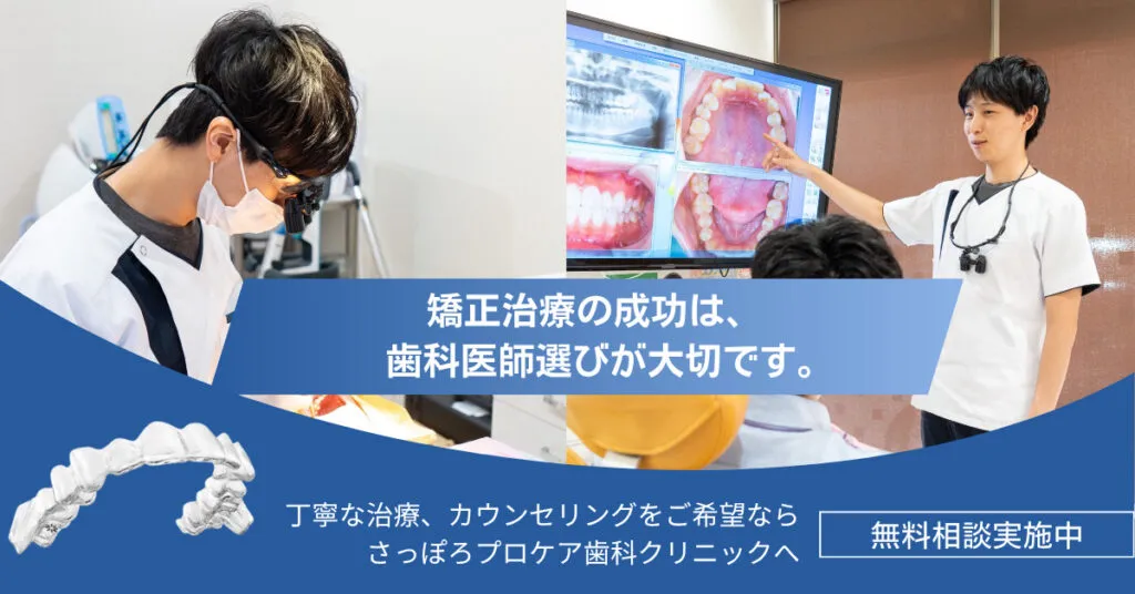 無料相談実施中