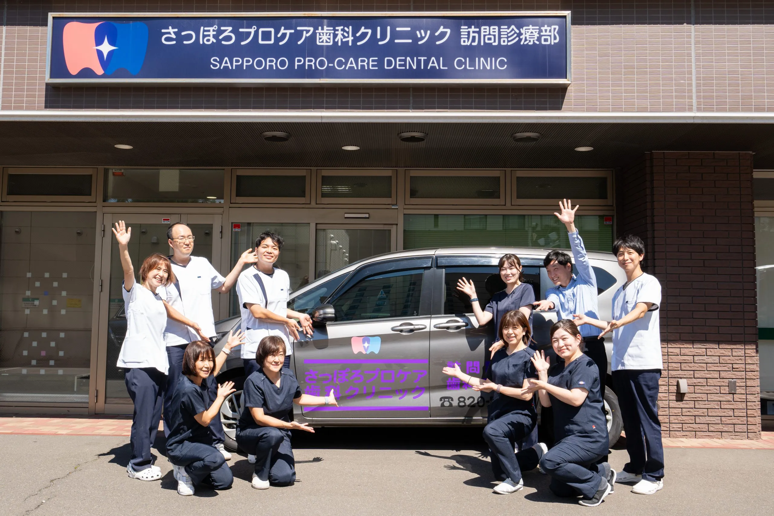 訪問診療 訪問診療